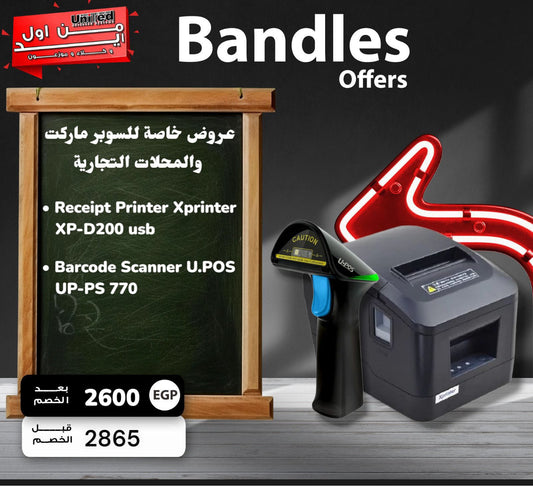 عرض السوبرماركت والمحلات التجارية